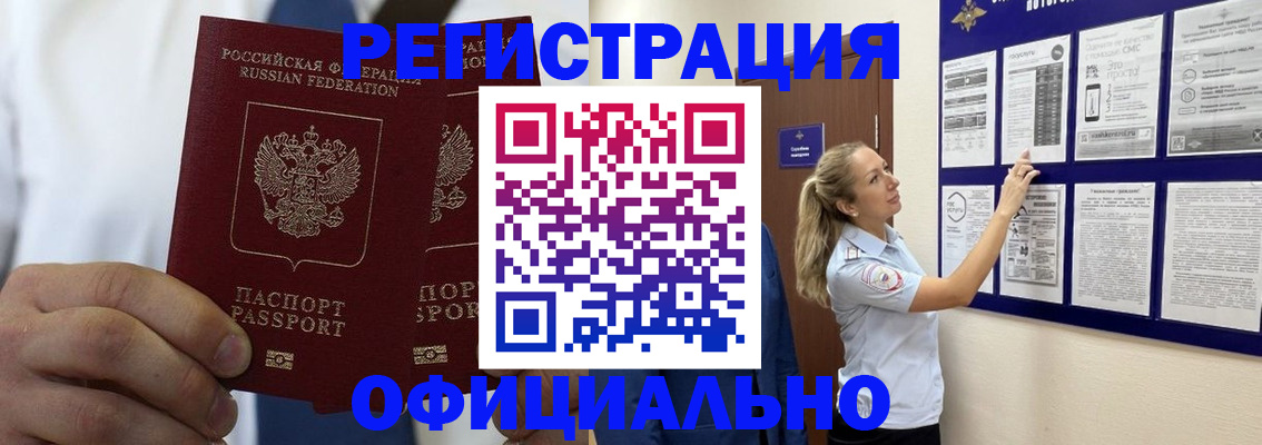 прописка штамп в Кохме