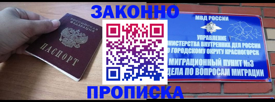 временная регистрация адрес в Кохме