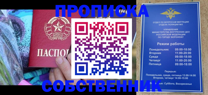 временная регистрация адрес в Кохме