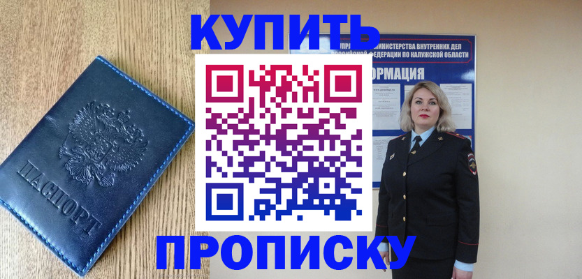 прописка поиск в Кохме