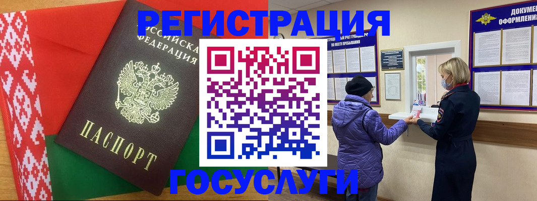 прописка от собственника в Кохме