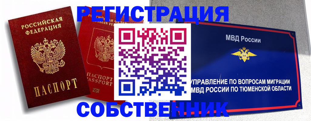 прописка штамп в Кохме