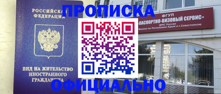 временная регистрация недорого в Кохме